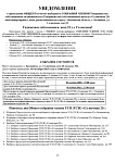 Уведомление об отчетно-выборном собрании 2025г.